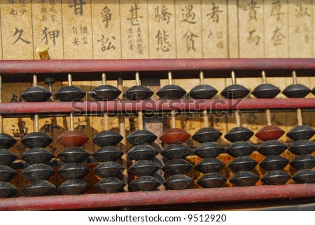 Dusty old Chinese abacus in an antique shop