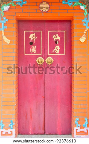 China door