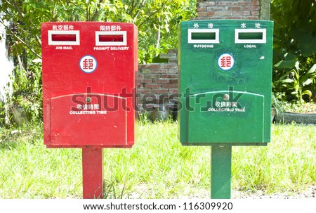 taiwan green Post Box and red Post Box in grass
