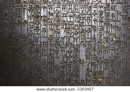 Detail from the Code of Hammurabi stela. Babylonian laws (circa 1760 BC)