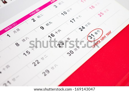 Jan 2014 calendar with Chinese New Year highlighted