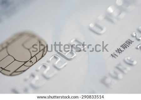close up on the microchip of a Chinese credit card, the Chinese words means valid date