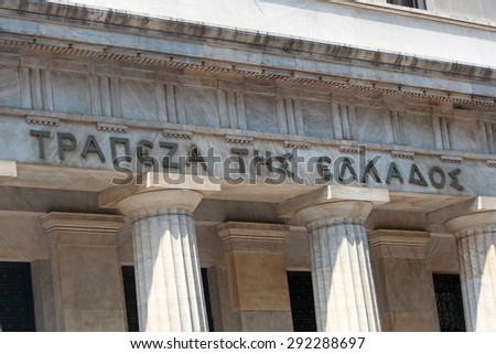GREECE, Thessaloniki JUNE 29, 2015: Greek debt crisis. The sign of Bank of Greece branch in Thessaloniki. Greek banks will stay closed for six days. Capital controls will be imposed when they reopen