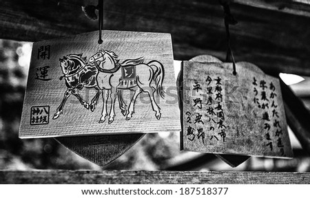KYOTO, JAPAN - MARCH 25: Black and white photo of praying cards at the Yasaka Jinja in Kyoto, Japan on March 25, 2014.The Yasaka Shrine (Yasakajinja) is a Shinto shrine in the Gion District of Kyoto.