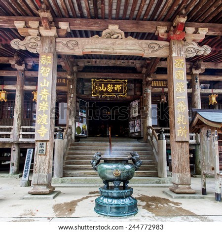 NACHI, JAPAN - MARCH 31: The Nachisan Seigantoji Temple on March 31, 2014, in Nachi, Japan. In 2004, it was listed as a UNESCO World Heritage Site.