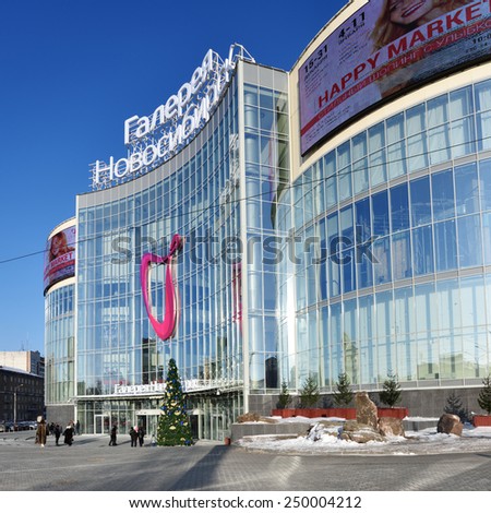 NOVOSIBIRSK, RUSSIA - JANUARY 11, 2015: Shopping mall Gallery Novosibirsk. Opened in December 2014, it has total area 130,000 sq. meters with 53,500 sq. meters for rent