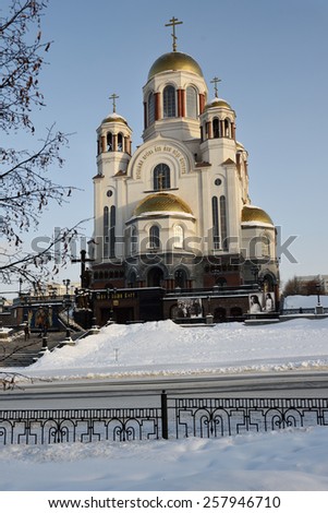 YEKATERINBURG, RUSSIA - JANUARY 1, 2015: Church on Blood in Honor of All Saints Resplendent in the Russian Land. The church built on the site where Nicholas II was shot during the Russian Civil War