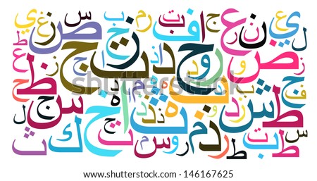 arabic alphabet text cloud in square shape