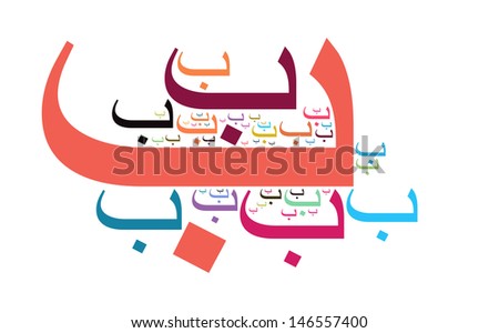 cloud style of arabic alphabet called BA