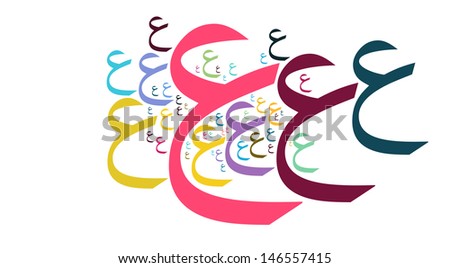 cloud style of arabic alphabet called AYN
