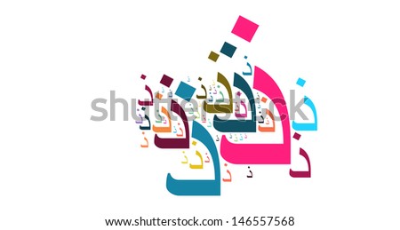 cloud style of arabic alphabet called ZHAL