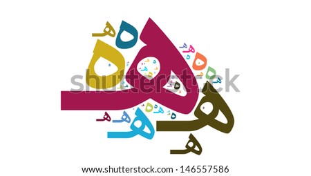 cloud style of arabic alphabet called HAR