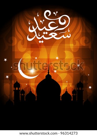 abstract beautiful religious eid background Vector illustration abstract beautiful religious eid background Vector illustration