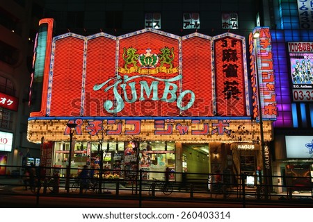 TOKYO, JAPAN - March 14, 2015 : Shinjyuku is the  Japan\'s largest red light district features countless shops, bars and nightclubs.