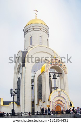 MOSCOW - MAY 09, 2012: View of Saint George the Victorious Church. Poklonnaya hill in Moscow. A popular touristic landmark.