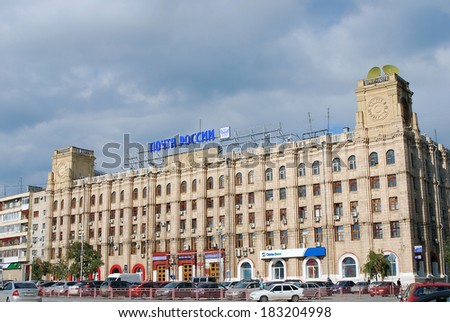 VOLGOGRAD, RUSSIA - SEPTEMBER 16, 2013: View of Russian post office building in Volgograd, an example of Stalin empire style in architecture. Volgograd is a popular touristic city.