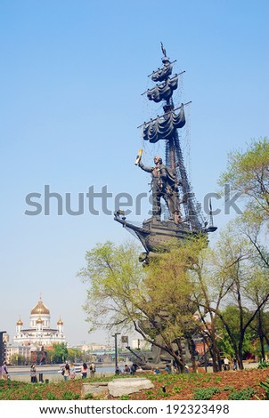MOSCOW - MAY 01, 2014: View of the monument to Russian emperor Peter the Great (Peter First), architect Zurab Tseretely. Blue sky background. A famous landmark in Moscow.