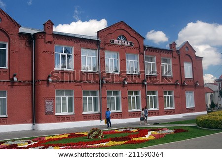 KOLOMNA, RUSSIA - AUGUST 16, 2014: View of an old school building. Kremlin in Kolomna, Moscow region, Russia. Popular touristic landmark, place for walking and historic place.