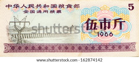 Chinese old food stamp
