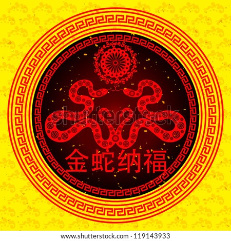 Chinese Paper Cut Out Snake As Symbol Of 2013 / Snake Year 2013