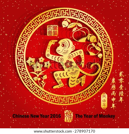 Chinese zodiac monkey Chinese paper cut arts Red stamps which on the attached image Translation Everything is going very smoothly Chinese wording translation 2016 year of the monkey Chinese zodiac monkey Chinese paper cut arts Red stamps which on the attached image Translation Everything is going very smoothly Chinese wording translation 2016 year of the monkey