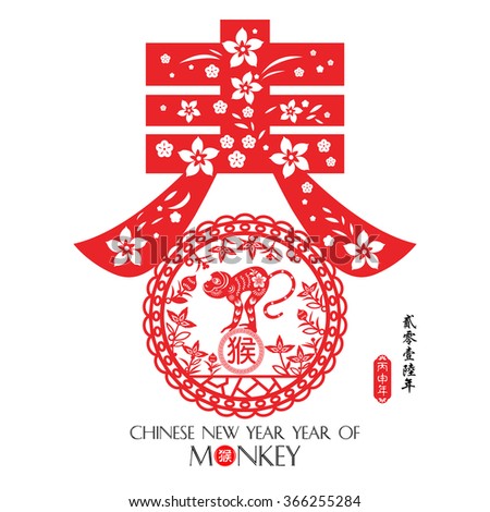 Chinese Year Of Monkey Made By Traditional Chinese Paper Cut Arts