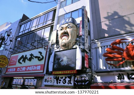 OSAKA - OCT 23: Dotonbori on October 23, 2012 in Osaka, Japan. With a history reaching back to 1612, the districts now one of Osaka\'s primary tourist destinations featuring several restaurants.