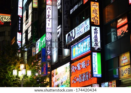 Tokyo, Japan - November 23, 2013: Neon lights in Shinjuku district on 23 November, 2013 in Tokyo, Japan. East Shinjuku is one of the most crowded places in Tokyo at night.