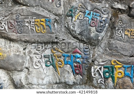 Buddhist Mani stone with engraved mantra \