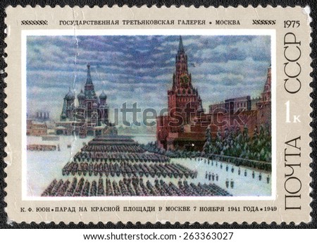 USSR - CIRCA 1975: A stamp printed in the USSR,Series \