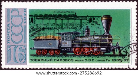 USSR - CIRCA 1978: A stamp printed in USSR shows series of images of \