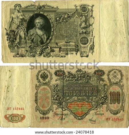 Pre-revolutionary russian currency, 100 rubles, 1910 year