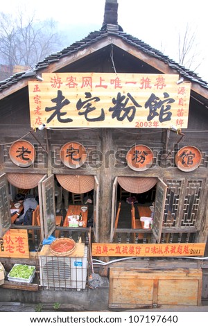 FENGHUANG - MARCH 22: A traditional restaurant on March 22, 2012 in Fenghuang, China. Chinese dishes may be categorized as one of the Eight Culinary Traditions of China, or \