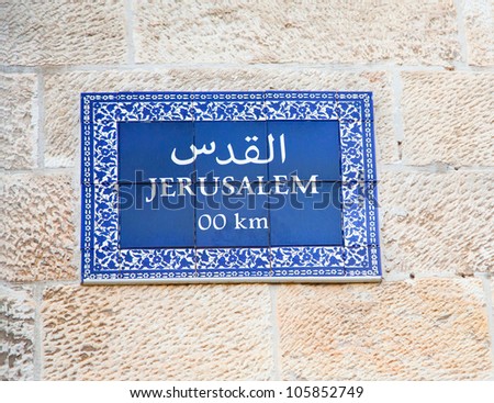 Sing on The walls of Old City Jerusalem , Isreal