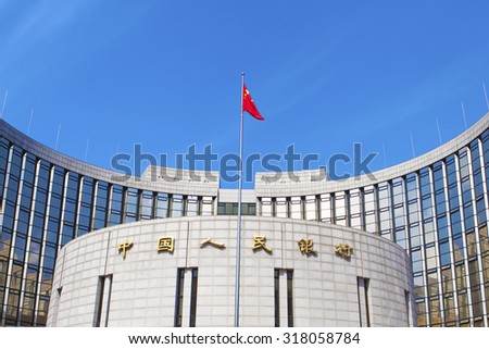 Beijing-China-September 6, Beijing city center,People\'s bank of China, Chinese central bank. on September 6, 2015 Beijing, China.