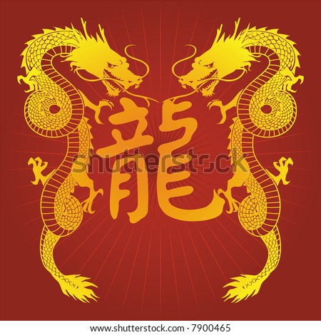 stock vector Dragon