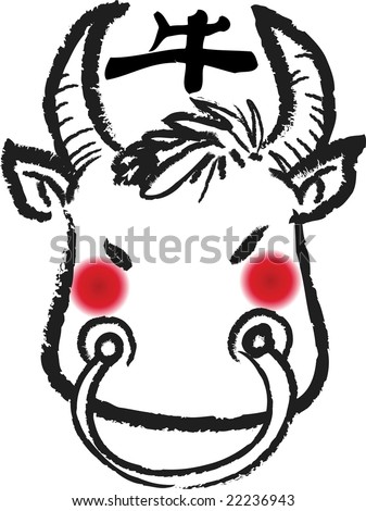 chinese cow
