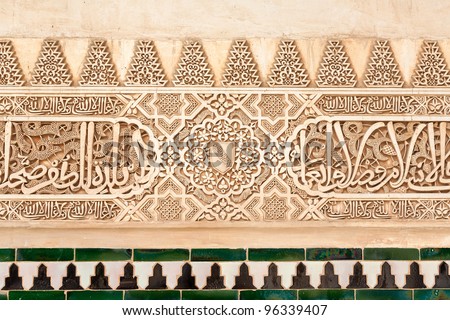 Moorish plasterwork and tiles from inside the Alhambra palace in Granada Spain