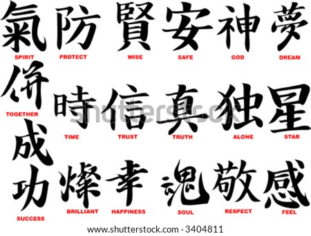 Free Vector on Japanese Letter  Kanji  Stock Vector 3404811   Shutterstock