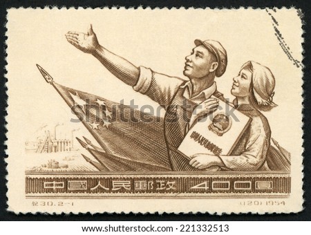 CHINA - CIRCA 1954: post stamp printed in People's Republic of China shows flags, worker and woman holding constitution; adoption of constitution series, Scott 239 A52 400 yuan brown, circa 1954