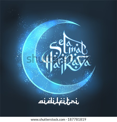 Aidilfitri graphic design. Selama t Hari Raya Aidilfitri literally means Feast of Eid al-Fitr Aidilfitri graphic design. Selama t Hari Raya Aidilfitri literally means Feast of Eid al-Fitr