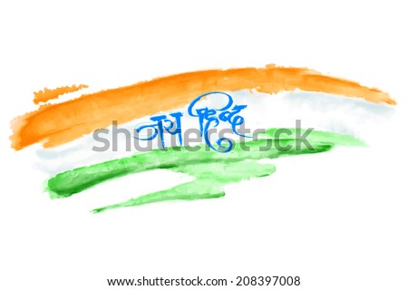 illustration of grungy Indian Flag for Indian Independence Day with Jai Hind Victory to India message illustration of grungy Indian Flag for Indian Independence Day with Jai Hind Victory to India message