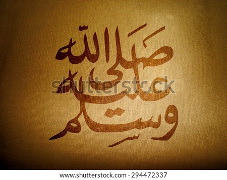 prophet mohammad silence become at him or her essay prophet mohammad contentment always be on your ex boyfriend essay
