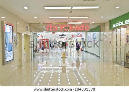 CHENGDU,CHINA - JUN 12,2011: Ito yokado shopping mall in chengdu,china.ito yokado is famous supermaket come from Japan.
