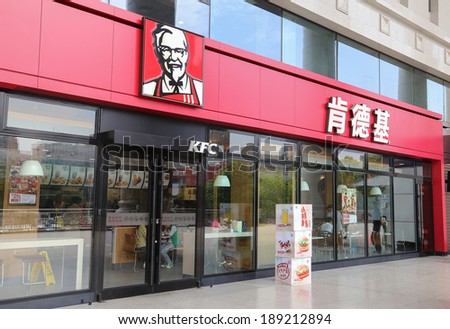 MIANYANG,CHINA - APRIL 12,2014:KFC restaurant at the mianyang train station.