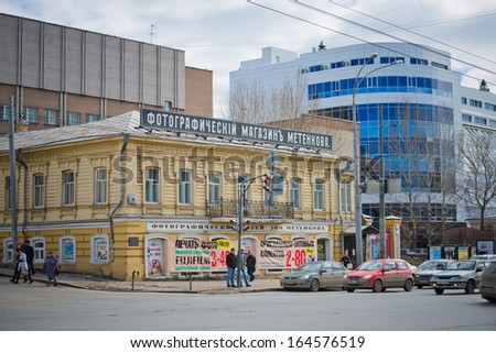 YEKATERINBURG, RUSSIA - APRIL 15: Museum of Photography \