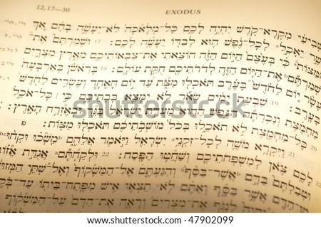 Hebrew text of Exodus 12 on the Passover, the relevant portion subtly highlighted