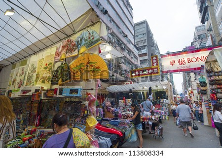 HONG KONG , CHINA - SEPT. 25 : Flea market on Sept 25, 2012 in Hong kong. The flea market in Mongkok District is the most famous flea market in Hong Kong.