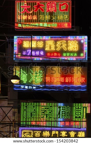 HONG KONG , CHINA - SEPT. 11 : Neon signs on Sept 11, 2013 in Hong kong. Hong Kong is one of the most neon-lighted place in the world. It is full of ads of different companies.