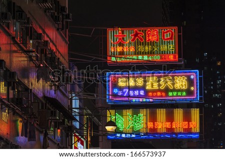 HONG KONG , CHINA - SEPT. 11 : Neon signs on Sept 11, 2013 in Hong kong. Hong Kong is one of the most neon-lighted place in the world. It is full of ads of different companies.